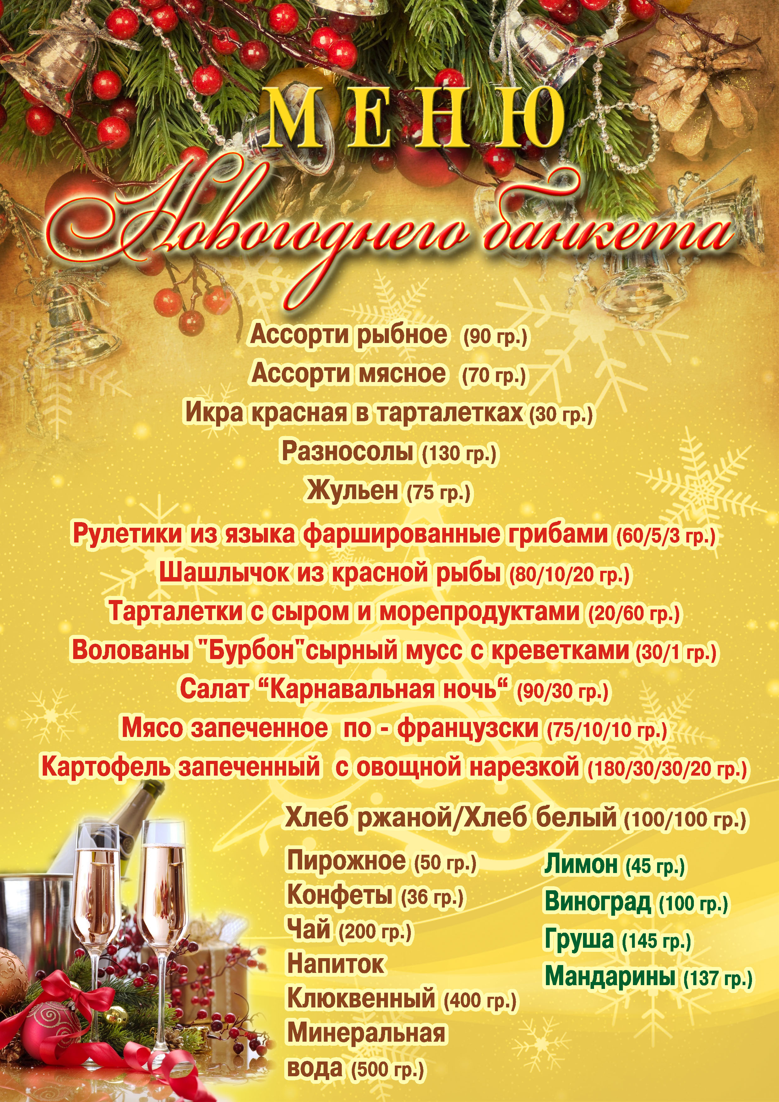 НОВЫЙ ГОД 2015 - Санаторий 